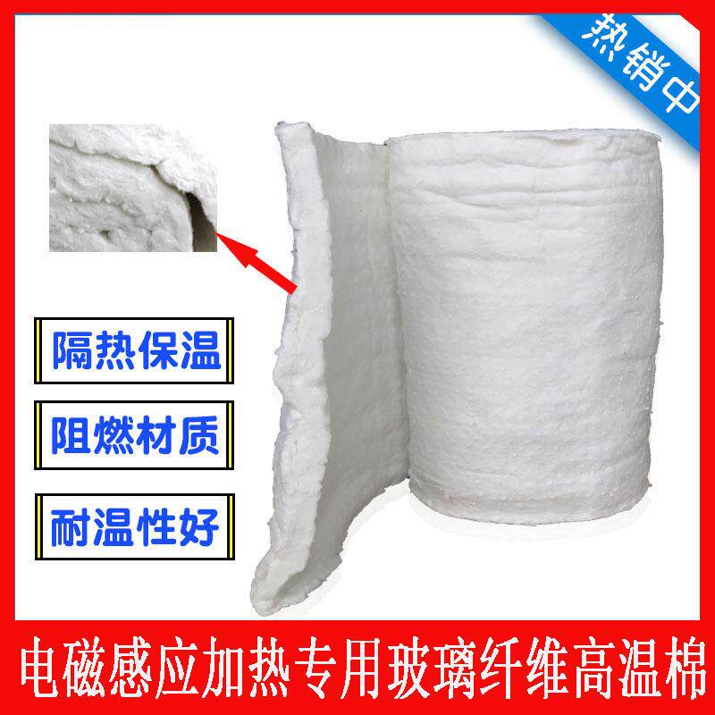 电磁加热器加热电磁硅酸铝保温棉电磁控制板电磁感应加热耐高温棉