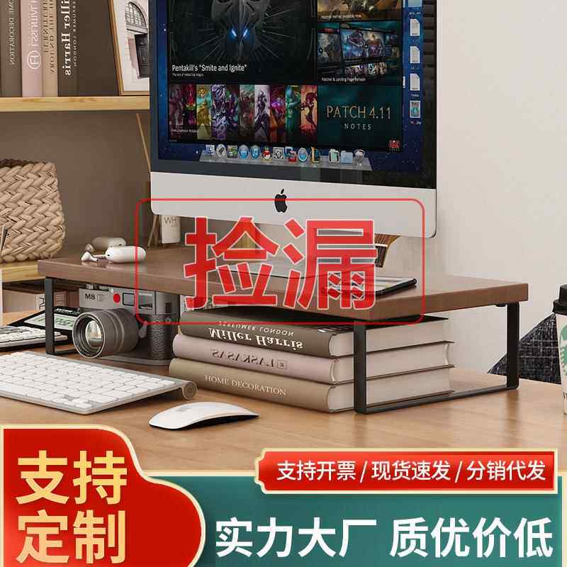 电脑垫高底座实木台式显示器增高架桌面小型书桌小尺寸收纳置物架