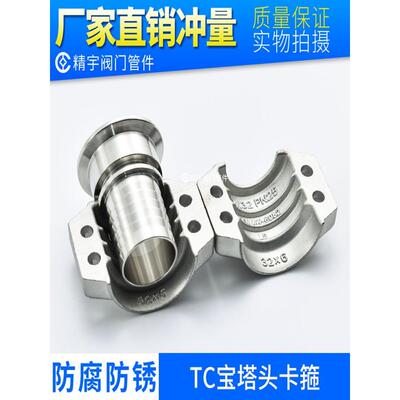 304不锈钢TC卡盘扣压接头安全夹套装EN144203卡箍DIN2817软管接头