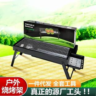 BBQ庭院木炭烤炉户外便携烧烤炉家用加厚可折叠碳烤炉烧烤架批发