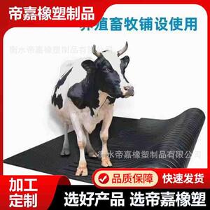 厂家供应猪舍防滑橡胶板 畜牧牛棚垫橡胶垫防潮防寒不易滋生细菌