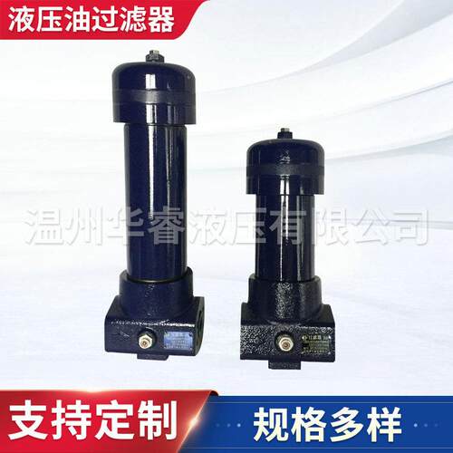 液压过滤器 管式加压过滤液压过滤器 不锈钢管式液压过滤器