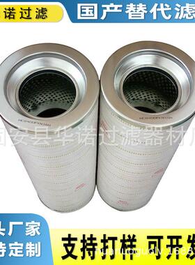 替代液压滤芯HC8300FKS4H工业设备多层微孔超细过滤HC8300FKS13H