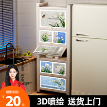2025新款厨房夹缝置物架落地多层多功能收纳柜家用储物柜子橱柜