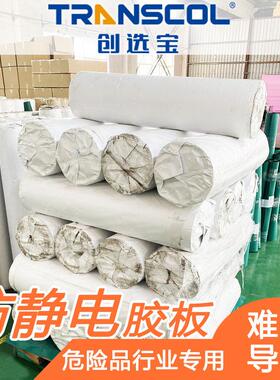 易燃易爆用导静电橡胶板黑色导电阻燃加厚导可定制防静电