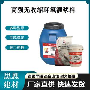 圣思恩高延性混凝土危房加固砌体加固可弯曲抗震纤维水泥砂浆