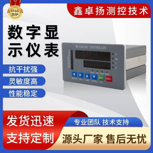 卓扬通用型智能工控系统测力仪表压力测试仪称重力值数字显示仪表