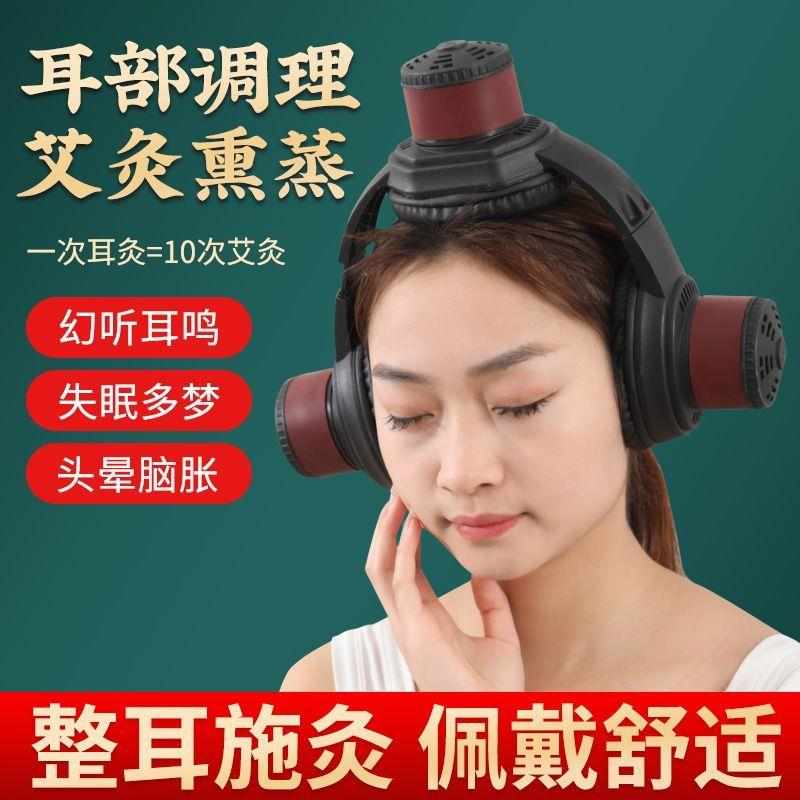 耳朵艾灸仪器耳疗头耳部温灸盒控烟随身灸百会穴家用理疗艾灸器具