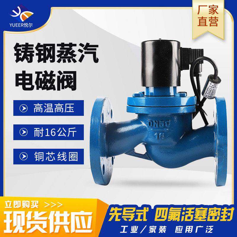 220v24v常闭先导式电子阀管道开关控制阀铸钢法兰蒸汽电电磁阀