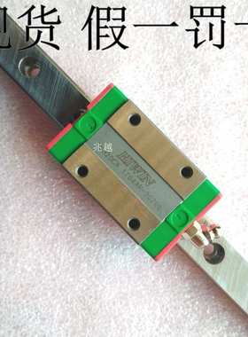 上银 直线导轨 滑块 MGW7C MGW9C MGW12C MGW15C H MGW 台湾HIWIN