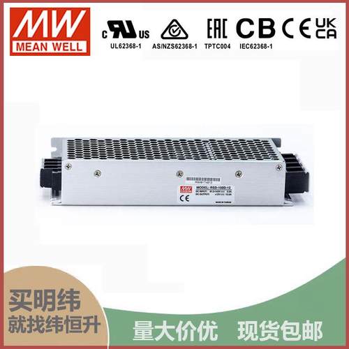 RSD-150D-12150W输入12V12.5A输出铁道专用明纬DC-DC转换电源