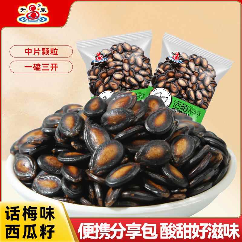 升泉话梅味西瓜子500g小包装休闲零食瓜子袋装西瓜籽散装坚果炒货