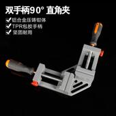 手柄直定角夹金属焊接夹双玻璃缸相框拼接MC01047鱼固夹90°快速