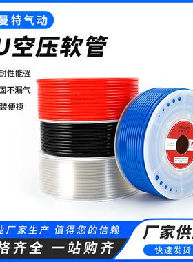 PU气管软管8mm空压机气动气泵高压4/6/10/12/14/16气管木工压缩机