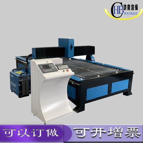 海保切割设备工厂供应金属下料机台式数控等离子火焰两用切割机