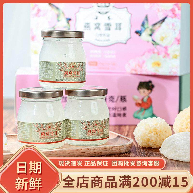 超友味燕窝雪耳450g即食免煮过节年货礼盒高端送长辈礼品伴手礼,粮油调味/速食/干货/烘焙,银耳/冻干银耳及银耳制品,淘宝优惠券,粉丝福利购,淘宝优惠卷