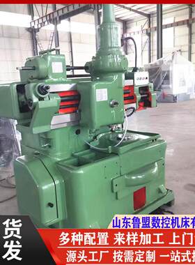 鲁盟生产YK54小型插齿机齿轮加工机床Y54插齿机立式结构