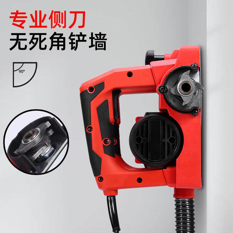 无尘吸尘墙面刨墙机无死角铲墙神器电动老墙翻新腻子白灰铲墙机
