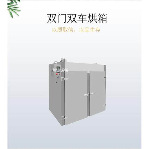 工业烤箱大型高温双门烘箱实验室烘干箱蒸汽电加热恒温干燥箱