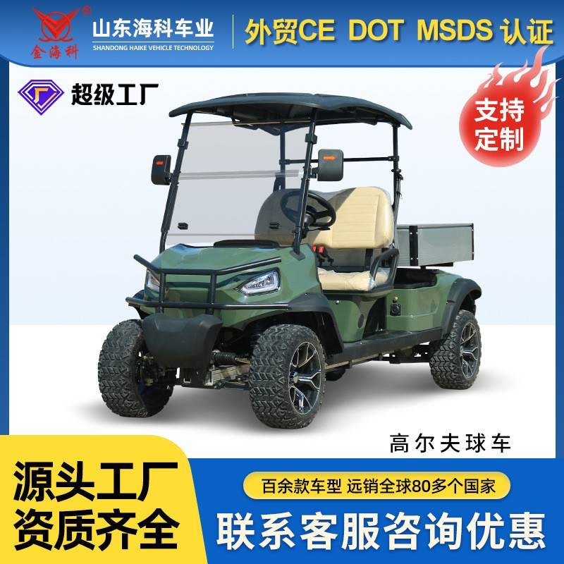2人座酒店工具车景区公园高尔夫运输车带货箱电动高尔夫车