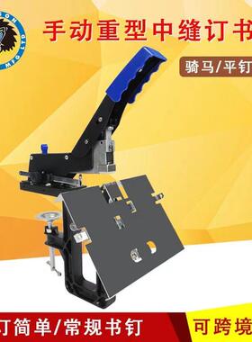 【折扣价】夹台式手动订书机SH-04重型跨境平骑两用可订60张纸普