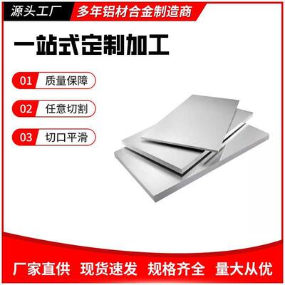 707574511铝板/铝棒 6061 70756铝板/铝棒 2144铝排铝管2024