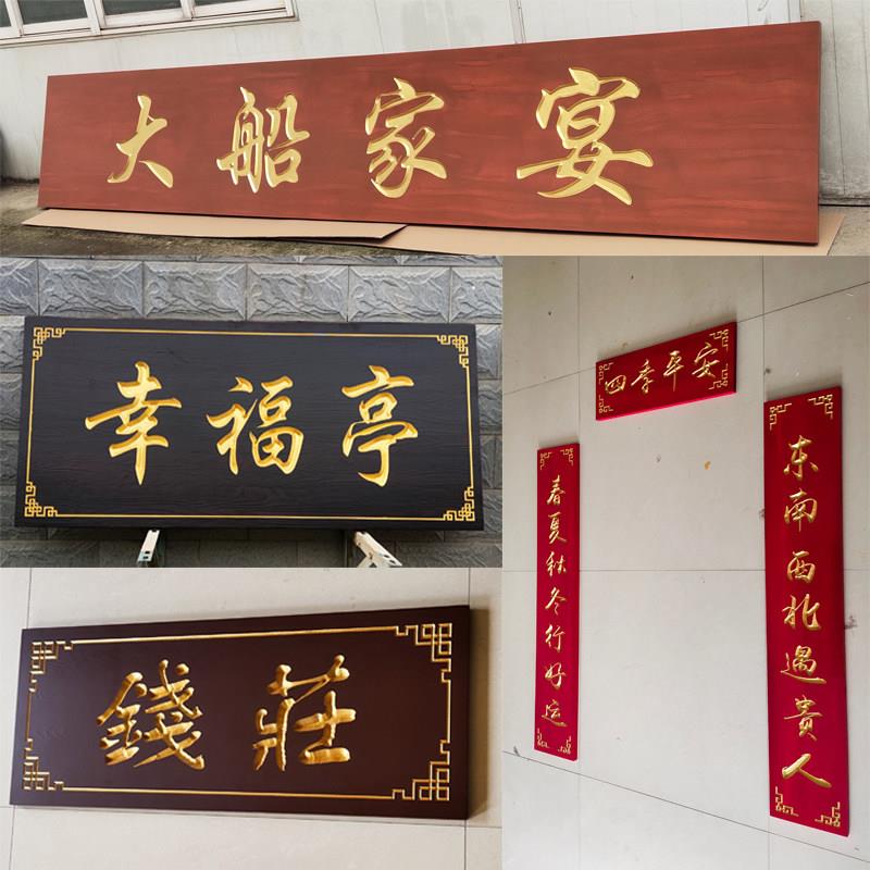 实木牌匾雕刻定制匾额店铺彷古木招牌木质字匾对联小弧形木头招牌