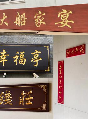 实木牌匾雕刻定制匾额店铺彷古木招牌木质字匾对联小弧形木头招牌