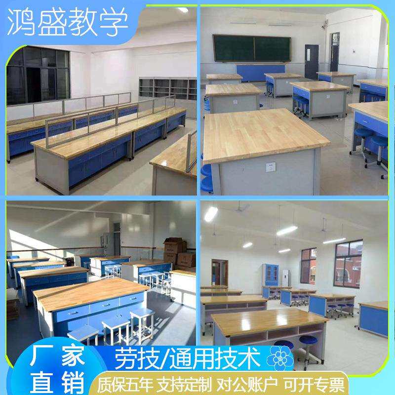 劳技实验桌实验室手工课工作台实验台钢木实践操作台学校教室专用
