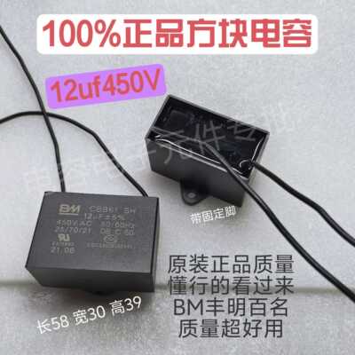 BM CBB61 SH16uf12uf10uf8uf6uf450V.AC封箱机油烟机专用启动器