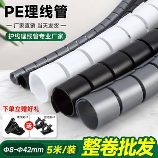 理线管电线收纳保护套包线管线束线缠绕整理电脑电源线理线防咬PE