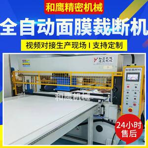 可定裁切机啤机冲床冲压机冲型机下料机模切机全自动面膜裁断机