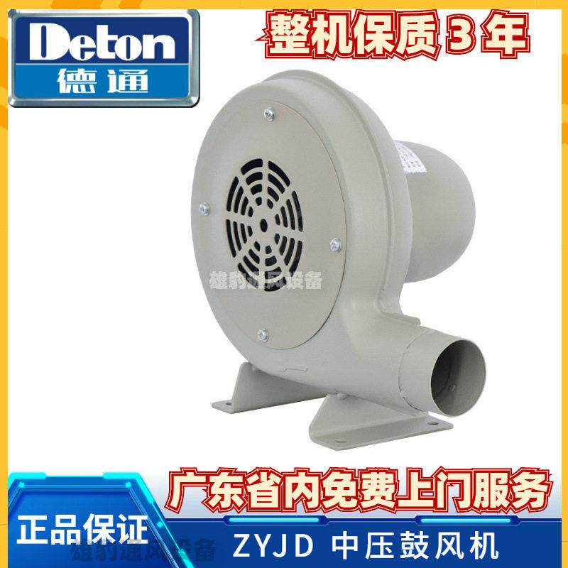 德通ZYJD工业中压吹风鼓风机锅炉引风机节能低噪音食堂吹风机助燃