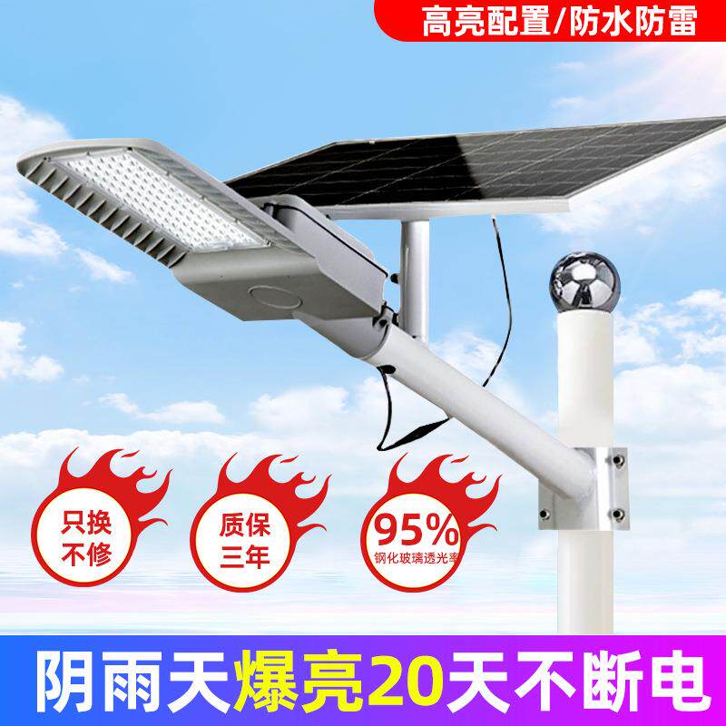 品业太阳能路灯户外防水家用庭院灯新款超亮大功率led道路照明灯