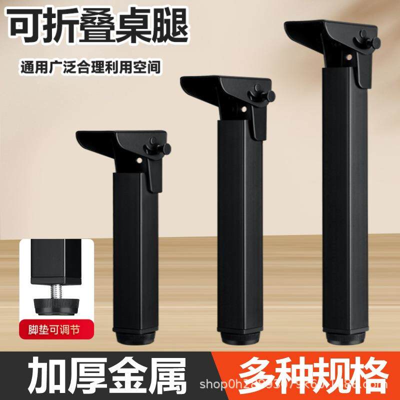 折叠桌脚支架茶几桌子腿床上支撑腿电脑桌户外露营脚架折叠桌配件
