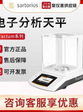 Practum系列万分之一高精度精密电子分析天平 实验室天平