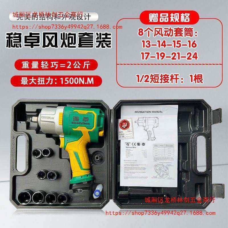 工业级轻型进口塑钢耐用气动稳卓小风炮气动扳手气动工具风炮机