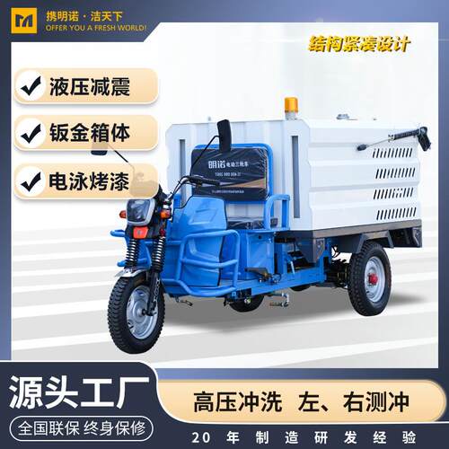 工厂现货小型高压冲洗车喷药浇绿植冲洗小广告电动冲洗车