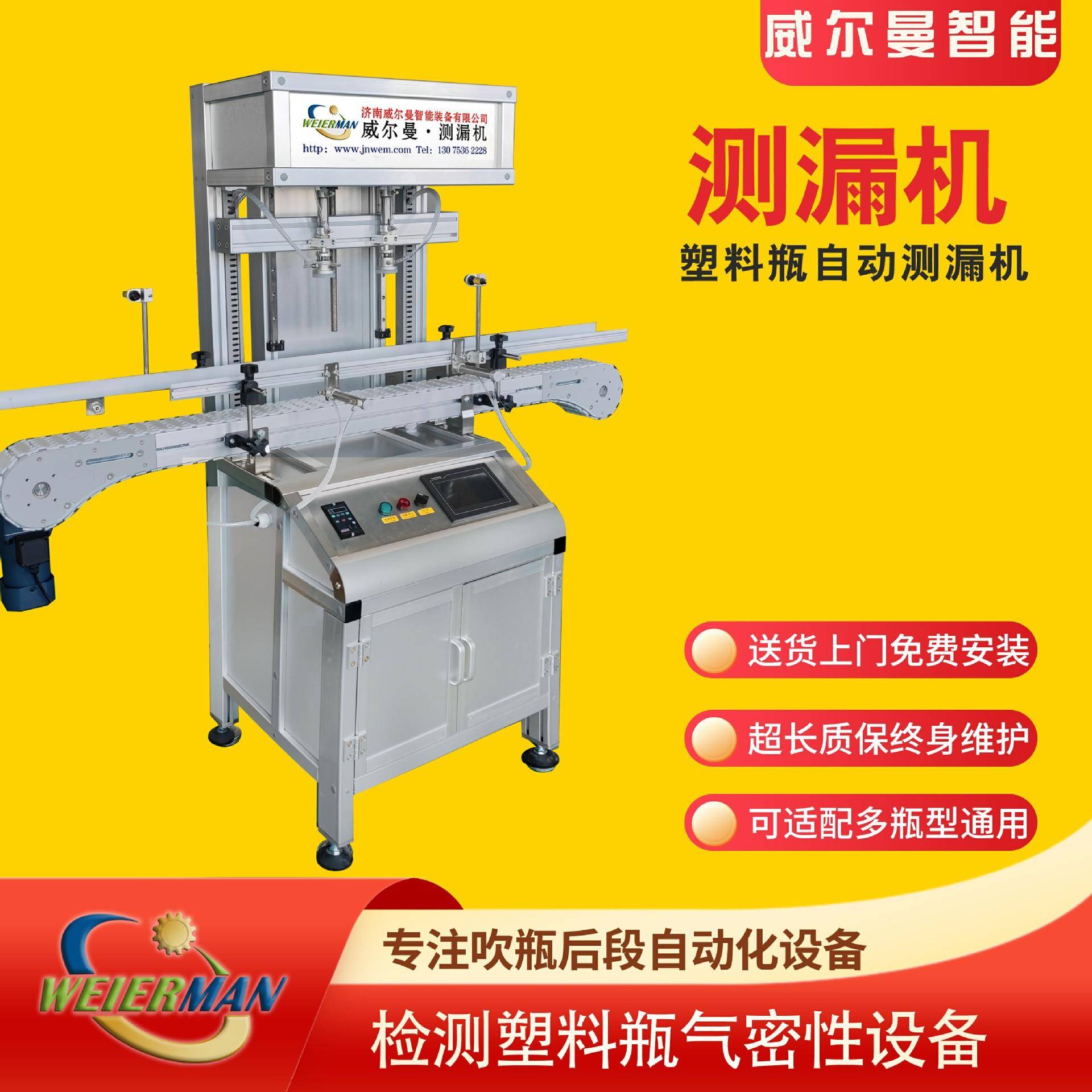 塑料测漏机检测塑料是否泄漏将不合格产品自动剔除检漏机