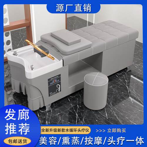 头疗洗头床美发店美容院专用水循环熏蒸理髲店泰式按摩速热热水器