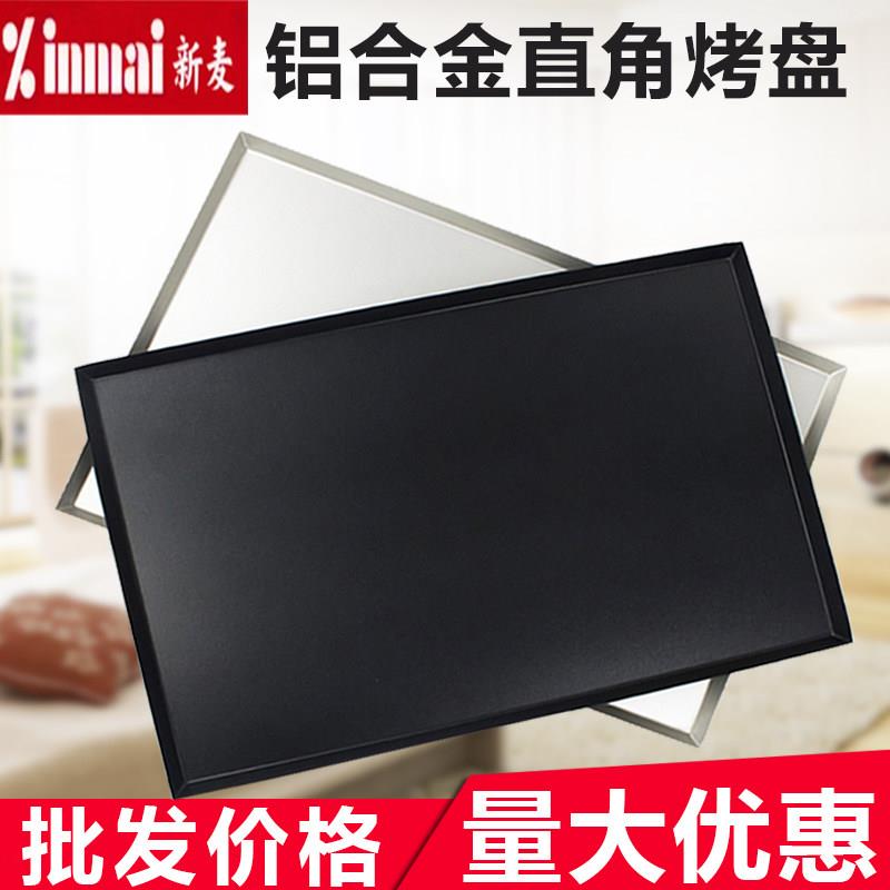 新麦直角不粘烤盘商用长方形60x40烤箱用蛋糕面包不沾铝烘焙模具图片