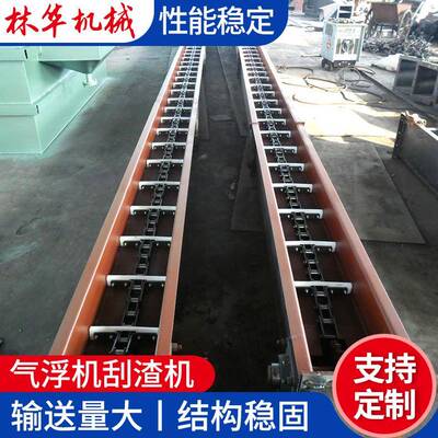 水处理浮渣刮渣机气浮机刮渣机气浮池刮渣机链条刮渣机设备