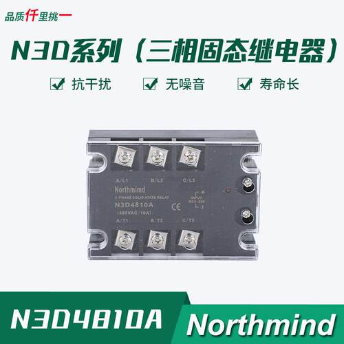 TSR-75A JGX-3 D4840三相固态继电器N3D4810 50 60 80 100 SSR-3