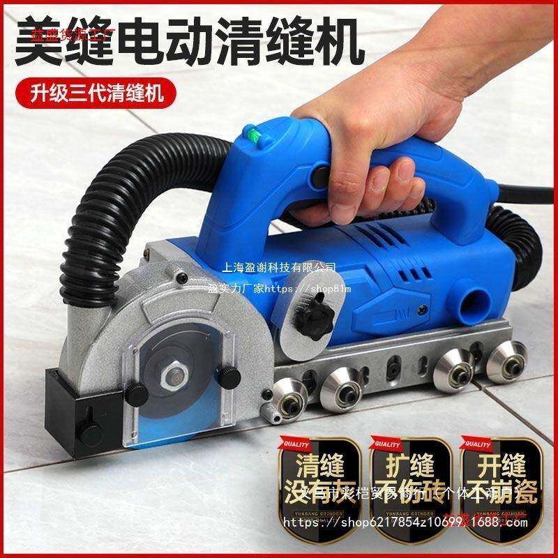 美缝电动清缝机美缝剂施工工具瓷砖缝隙张怀玉清理器切割抛光腰线