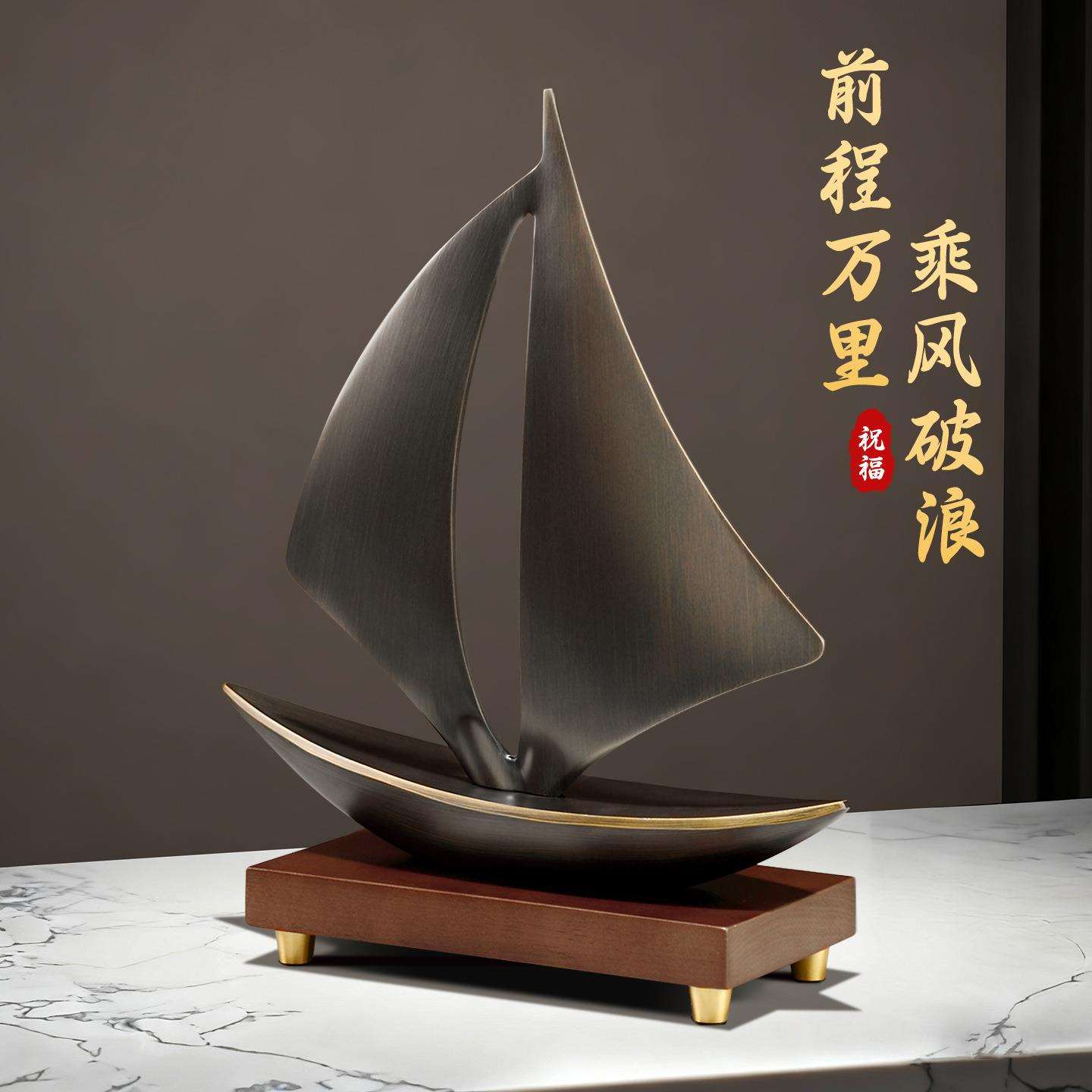 一帆风顺帆船摆件送领导老板办公室桌面装饰品轻奢高档大气上档次