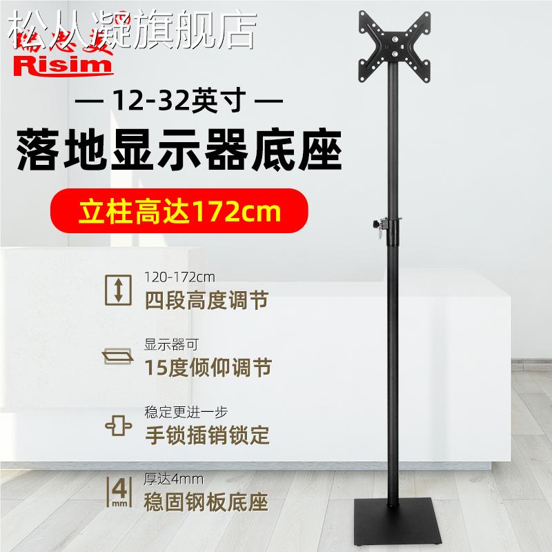 松从凝液晶电视机落地显示器可调节支 架 挂 架 底座移动万能通用隐形免打孔摆件饰品