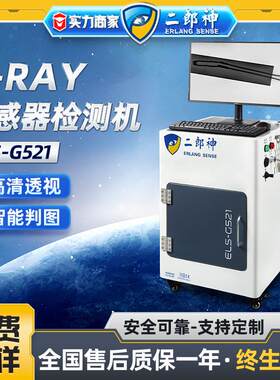 高清x光检测机温度传感器透视保险丝电热丝断裂探伤工业x光检测机