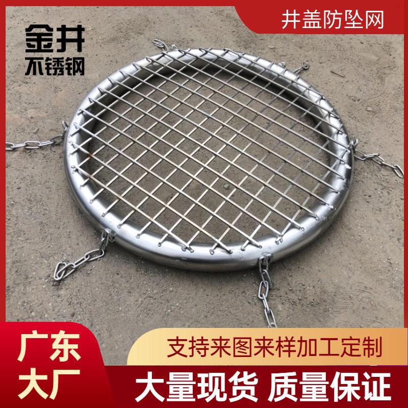 井盖防坠网不锈钢304安全防护网通讯电力污水井圆形网格带盖盖板