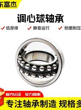 调心球轴1212机6 117 1218 1219承 1220械1216设备用双列一类轴承