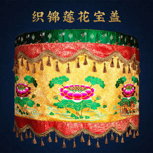 宝盖华盖佛顶幢幡头佛堂用品寺庙道家装饰刺绣莲花四龙万民黄罗